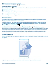 Страница 56