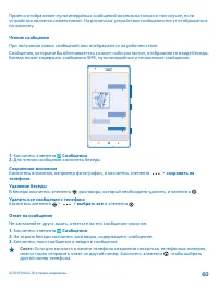 Страница 60
