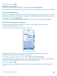 Страница 61