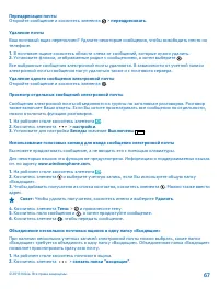 Страница 67