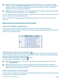Страница 72