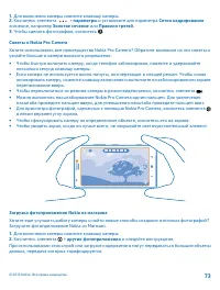 Страница 73