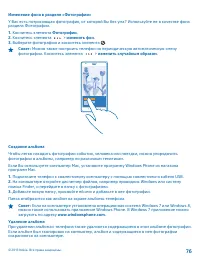 Страница 76