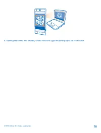 Страница 78