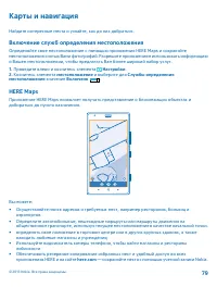 Страница 79