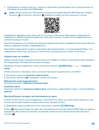Страница 80