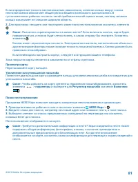 Страница 81