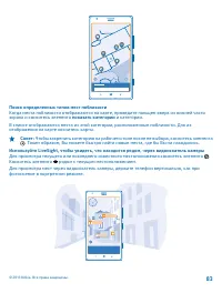 Страница 83