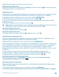 Страница 86