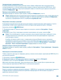 Страница 90