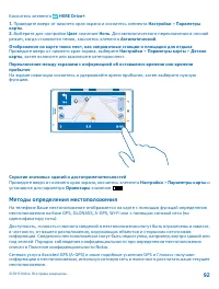 Страница 92