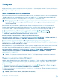 Страница 94
