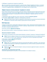 Страница 95