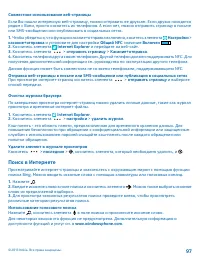 Страница 97