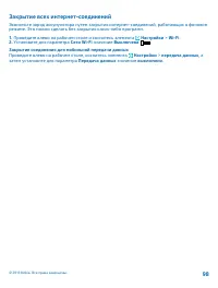 Страница 98