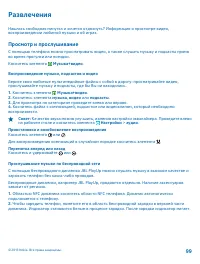 Страница 99