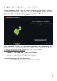 Страница 25