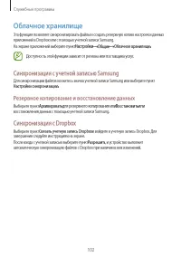 Страница 102