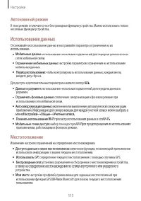 Страница 113