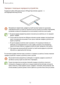 Страница 12
