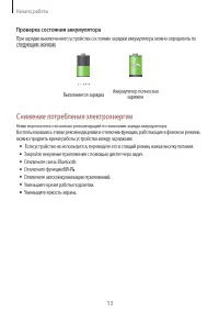 Страница 13