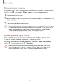 Страница 15