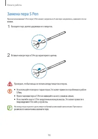 Страница 16