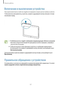 Страница 17