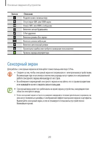 Страница 20