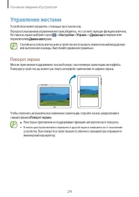 Страница 24