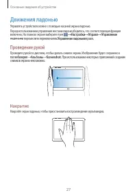 Страница 27