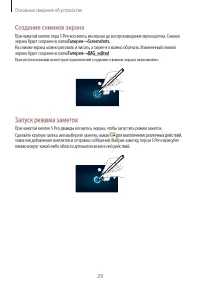 Страница 29