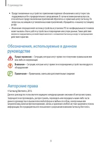 Страница 3