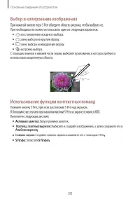 Страница 30
