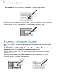 Страница 31