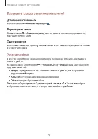 Страница 37