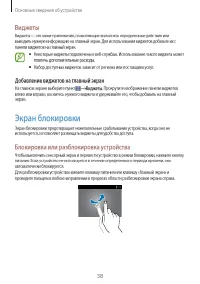 Страница 38