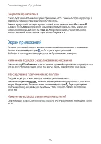 Страница 40