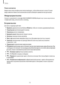 Страница 51