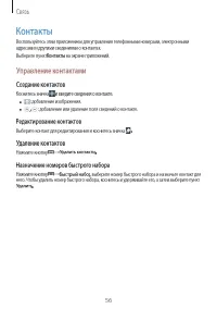 Страница 56