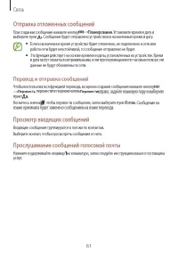 Страница 61