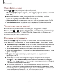 Страница 77
