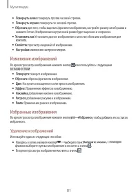 Страница 81