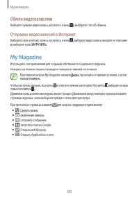 Страница 85