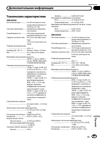 Страница 87