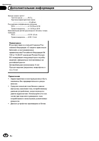 Страница 88