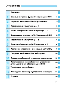 Страница 171