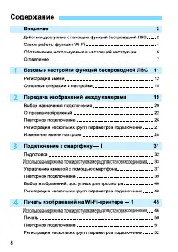Страница 172