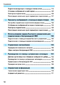 Страница 174