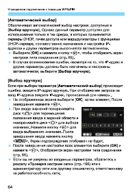 Страница 228